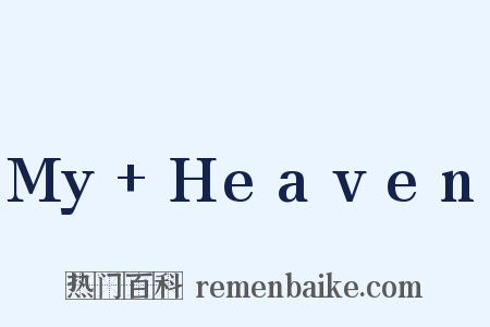 My+Heaven是什么意思的图片